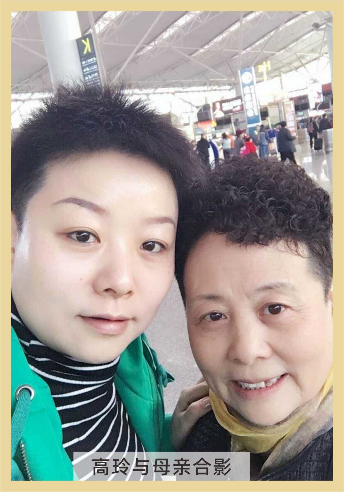 高玲与母亲合影